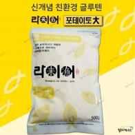 [한강] 라이어 한강 포테이토 大
