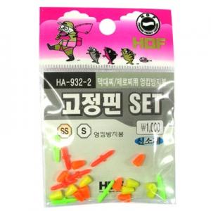 [해동] 고정핀 세트 (찌멈춤봉 카라만봉) HA-932