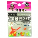 [해동] 고정핀 세트 (찌멈춤봉 카라만봉) HA-932