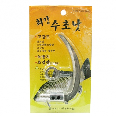 [브라보] 최강 스텐 수초낫 / 수초제거기 낫 / 8mm
