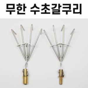 [브라보] 무한 갈쿠리 / 수초갈고리 / 수초제거기 갈퀴