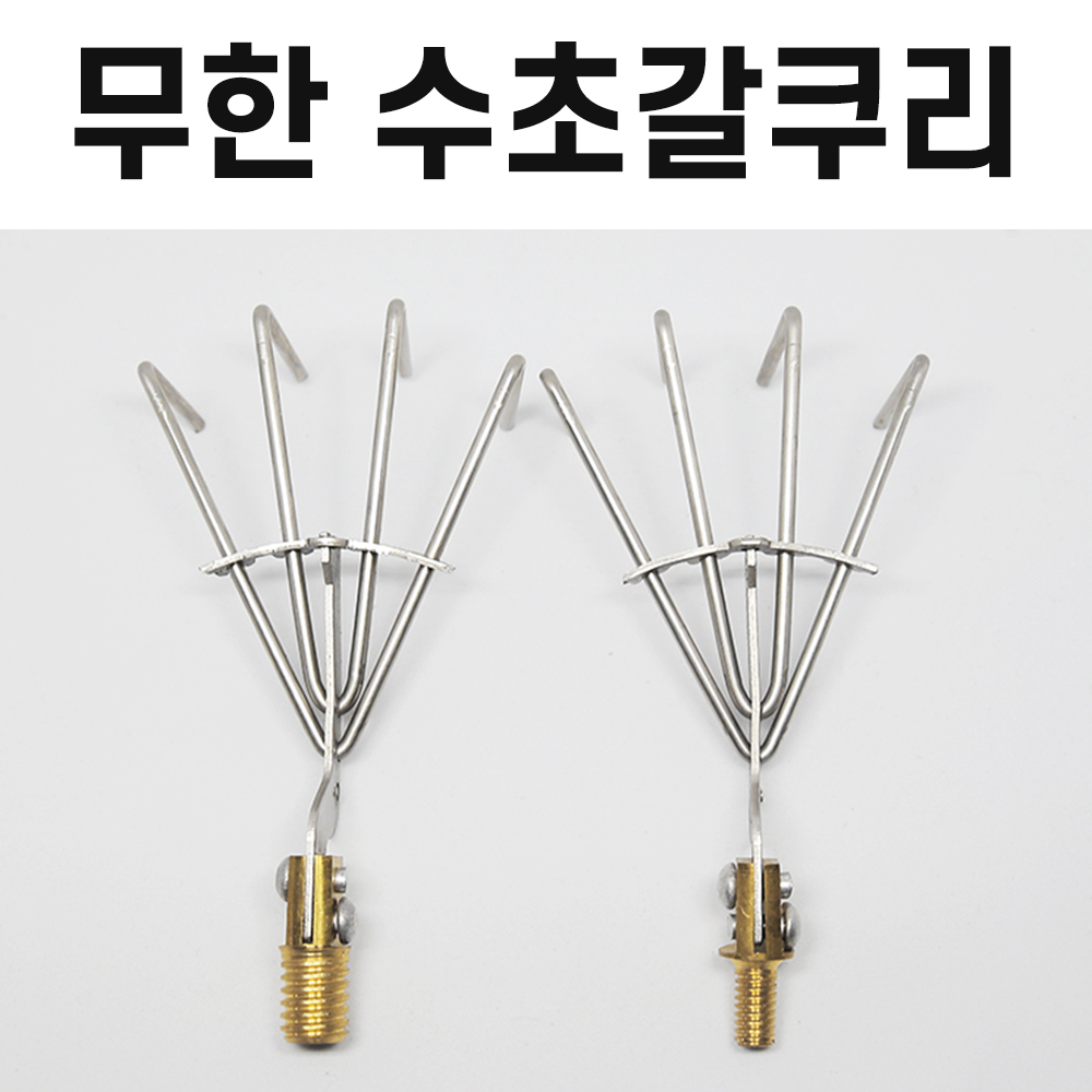 [브라보] 무한 갈쿠리 / 수초갈고리 / 수초제거기 갈퀴