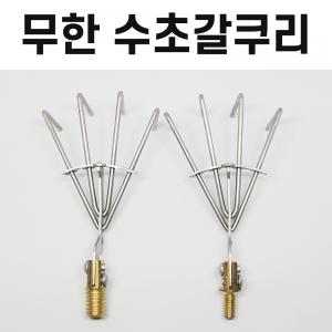 [브라보] 무한 갈쿠리 / 수초갈고리 / 수초제거기 갈퀴