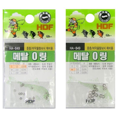 [해동]중층 바닥올림채비용 메탈O링 / HA-849