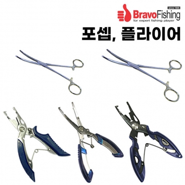 [브라보] 포셉 / 플라이어 모음전 / 피싱플라이어