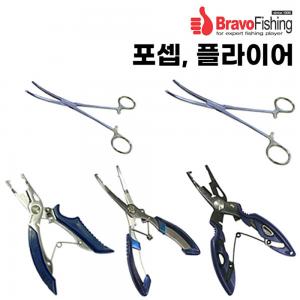 [브라보] 포셉 / 플라이어 모음전 / 피싱플라이어