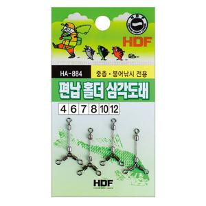 [해동] 편납홀더 삼각도래 / HA-884 / 중층 내림 낚시