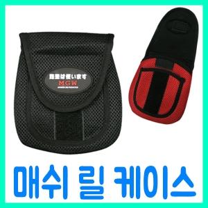 [브라보] 메쉬 안전 릴케이스 / 매쉬 릴 보관주머니