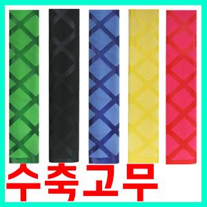 [브라보] 최고급 형상기억 컬러 열수축고무 / 낚시대 낚싯대그립 / 낚싯대수축고무