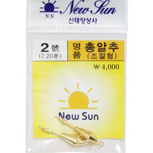 [신태양] 황동 총알추 / 무게추가용 오링 / 조절형 총알추