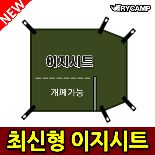 [트라이캠프] 낚시텐트용 이지시트 / 트라이캠프