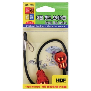 [해동] 메탈 롯드 브레이크 / 총알 브라운 / HA-685