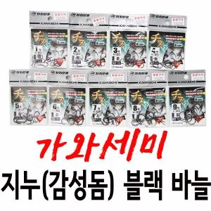 [가와세미] 일산 지누 바늘 / 감성돔 블랙 바늘 민물낚시바늘 / 10+1 / 10개 사면 1개 더!