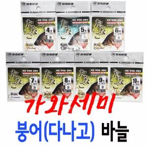 [가와세미] 일산 붕어 바늘 / 다나고 바늘 민물낚시바늘 / 10+1 / 10개 사면 1개 더!