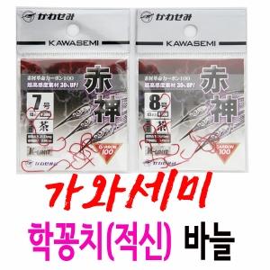 [가와세미] 일산 학꽁치바늘 / 적신바늘 민물낚시바늘 / 10+1 / 10개 사면 1개 더!
