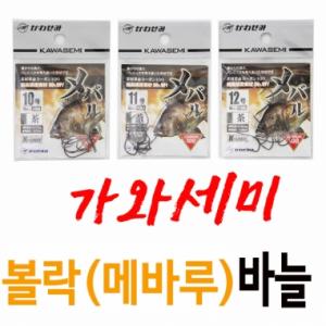 [가와세미] 일산 볼락 바늘 / 메바루 바늘 민물낚시바늘 / 10+1 / 10개 사면 1개 더!