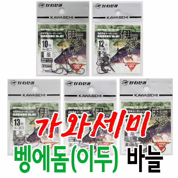 [가와세미] 일산 벵에돔 바늘 / 이두 바늘 민물낚시바늘 / 10+1 / 10개 사면 1개 더!