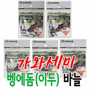 [가와세미] 일산 벵에돔 바늘 / 이두 바늘 민물낚시바늘 / 10+1 / 10개 사면 1개 더!