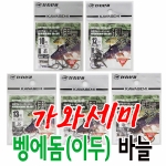 [가와세미] 일산 벵에돔 바늘 / 이두 바늘 민물낚시바늘 / 10+1 / 10개 사면 1개 더!