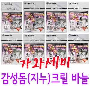 [가와세미] 일산 감성돔 크릴바늘 / 지누바늘 민물낚시바늘 / 10+1 / 10개 사면 1개 더!
