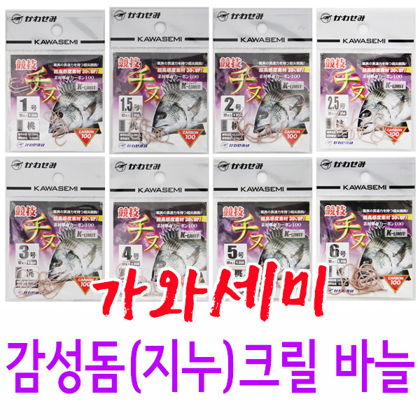 [가와세미] 일산 감성돔 크릴바늘 / 지누바늘 민물낚시바늘 / 10+1 / 10개 사면 1개 더!