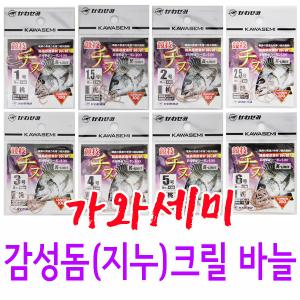 [가와세미] 일산 감성돔 크릴바늘 / 지누바늘 민물낚시바늘 / 10+1 / 10개 사면 1개 더!