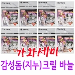 [가와세미] 일산 감성돔 크릴바늘 / 지누바늘 민물낚시바늘 / 10+1 / 10개 사면 1개 더!