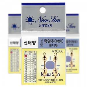 [신태양상사] 명품총알추 (홀더형) / 홀더 총알추 / 황동총알추
