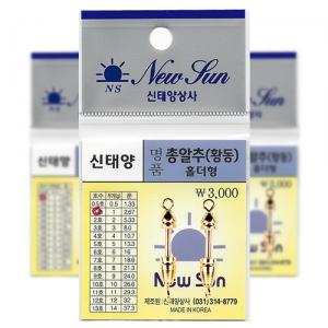 [신태양상사] 명품총알추 (홀더형) / 홀더 총알추 / 황동총알추