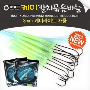 [이누잇] 케미 칼치묶음바늘/선상/심해/칼치낚시/갈치낚시/갈치묶음바늘/칼치바늘/갈치채비