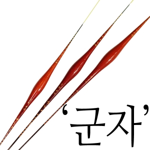 [브라보] 백발사찌 '군자' / 민물찌