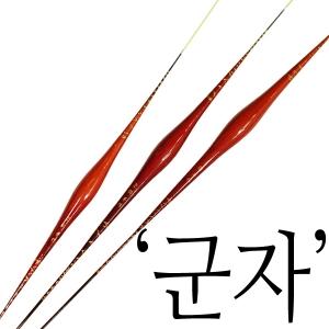 [브라보] 백발사찌 '군자' / 민물찌