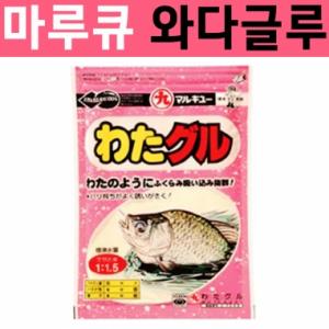 [마루큐] 와다구루 / 와따구루 와다글루 / 글루텐 떡밥 밑밥 집어제 미끼 민물낚시