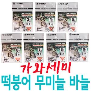 [가와세미] 일산 떡붕어 바늘 / 스레 바늘 민물낚시바늘 / 10+1 / 10개 사면 1개 더!