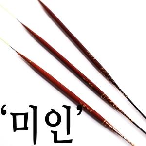 [브라보] 갈대찌 '미인' / 민물찌