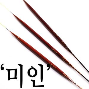 [브라보] 갈대찌 '미인' / 민물찌