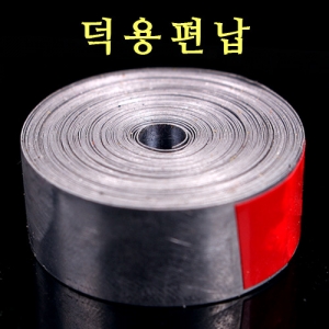 [KD조구] 고급 덕용편납 / 테이프편납 / 접착편납