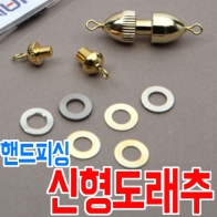 [핸드피싱] 신형 도래추 / 봉돌 오링 O링 HD-121