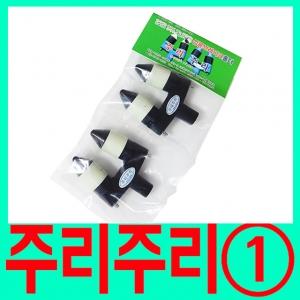 [성우E&C] 주리주리1 //축광브레이크/ 삼륜브레이크홀더 / 총알기능/충격방지/