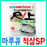 [마루큐] 척상SP / 마루큐 글루텐 /집어제/떡밥/일산글루텐/일제떡밥