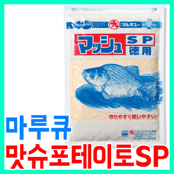 [마루큐] 맛슈포테이토SP / 마루큐 /집어제/떡밥/일산글루텐/일제떡밥
