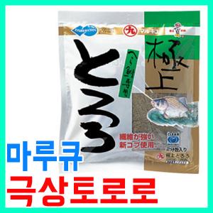 [마루큐] 극상토로로 / 극상도로로 /집어제/떡밥/일산글루텐/일제떡밥