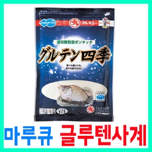 [마루큐] 글루텐 사계 / 마루큐 글루텐 /집어제/떡밥/일산글루텐/일제떡밥