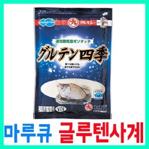 [마루큐] 글루텐 사계 / 마루큐 글루텐 /집어제/떡밥/일산글루텐/일제떡밥