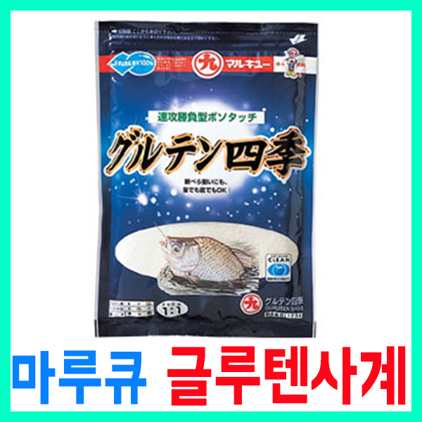 [마루큐] 글루텐 사계 / 마루큐 글루텐 /집어제/떡밥/일산글루텐/일제떡밥