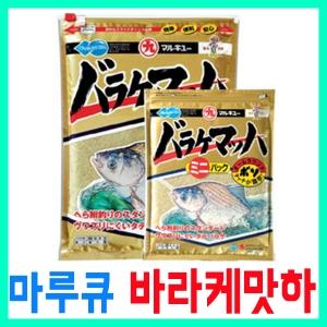 [마루큐] 바라케마하 미니/ 마루큐 바라케당고계열 /집어제/떡밥/일산글루텐/일제떡밥