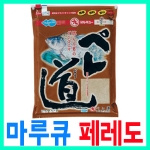 [마루큐] 페레도/ 마루큐 바라케당고계열 /집어제/떡밥/일산글루텐/일제떡밥