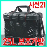 [시선21] HD-25L 하드케이스 보조가방/ 시선낚시가방 / 다용도가방