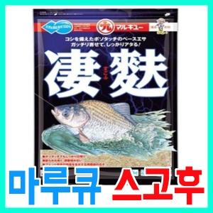 [마루큐] 스고후 / 마루큐 떡밥 집어제