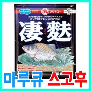 [마루큐] 스고후 / 마루큐 떡밥 집어제